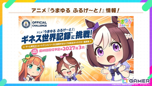 「ウマ娘」新育成シナリオは十二年に一度の「午式駿大祭」が舞台！新衣装シンボリルドルフ＆エアグルーヴも登場の画像10