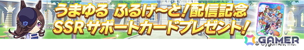 「ウマ娘」新育成シナリオは十二年に一度の「午式駿大祭」が舞台！新衣装シンボリルドルフ＆エアグルーヴも登場の画像11
