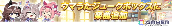 「ウマ娘」新育成シナリオは十二年に一度の「午式駿大祭」が舞台！新衣装シンボリルドルフ＆エアグルーヴも登場の画像14
