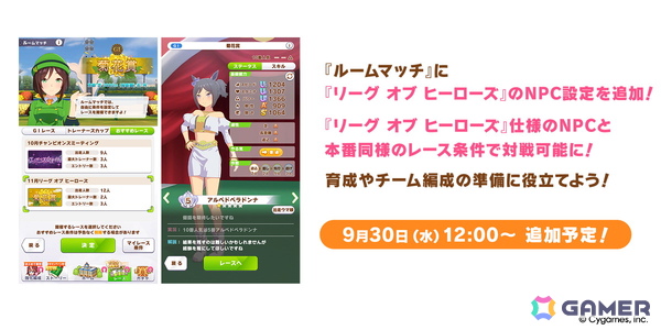 「ウマ娘」新育成シナリオは十二年に一度の「午式駿大祭」が舞台！新衣装シンボリルドルフ＆エアグルーヴも登場の画像21