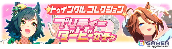 「ウマ娘」新育成シナリオは十二年に一度の「午式駿大祭」が舞台！新衣装シンボリルドルフ＆エアグルーヴも登場の画像25