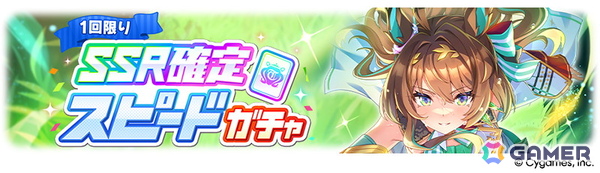 「ウマ娘」新育成シナリオは十二年に一度の「午式駿大祭」が舞台！新衣装シンボリルドルフ＆エアグルーヴも登場の画像27