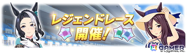 「ウマ娘」新育成シナリオは十二年に一度の「午式駿大祭」が舞台！新衣装シンボリルドルフ＆エアグルーヴも登場の画像28