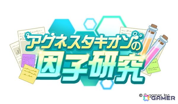 「ウマ娘」新育成シナリオは十二年に一度の「午式駿大祭」が舞台！新衣装シンボリルドルフ＆エアグルーヴも登場の画像30
