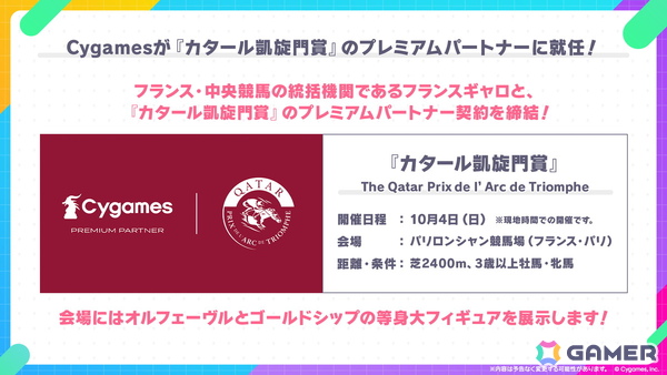 「ウマ娘」新育成シナリオは十二年に一度の「午式駿大祭」が舞台！新衣装シンボリルドルフ＆エアグルーヴも登場の画像31