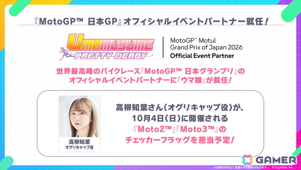 「ウマ娘」新育成シナリオは十二年に一度の「午式駿大祭」が舞台！新衣装シンボリルドルフ＆エアグルーヴも登場の画像36