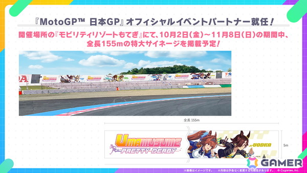 「ウマ娘」新育成シナリオは十二年に一度の「午式駿大祭」が舞台！新衣装シンボリルドルフ＆エアグルーヴも登場の画像37