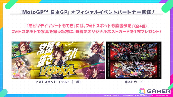 「ウマ娘」新育成シナリオは十二年に一度の「午式駿大祭」が舞台！新衣装シンボリルドルフ＆エアグルーヴも登場の画像38
