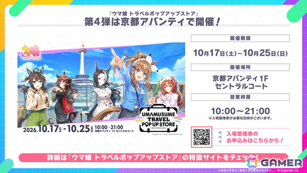 「ウマ娘」新育成シナリオは十二年に一度の「午式駿大祭」が舞台！新衣装シンボリルドルフ＆エアグルーヴも登場の画像40