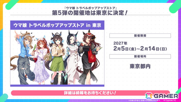 「ウマ娘」新育成シナリオは十二年に一度の「午式駿大祭」が舞台！新衣装シンボリルドルフ＆エアグルーヴも登場の画像41