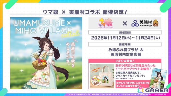 「ウマ娘」新育成シナリオは十二年に一度の「午式駿大祭」が舞台！新衣装シンボリルドルフ＆エアグルーヴも登場の画像42