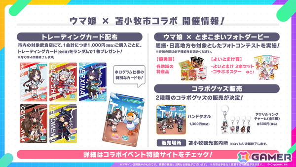 「ウマ娘」新育成シナリオは十二年に一度の「午式駿大祭」が舞台！新衣装シンボリルドルフ＆エアグルーヴも登場の画像44