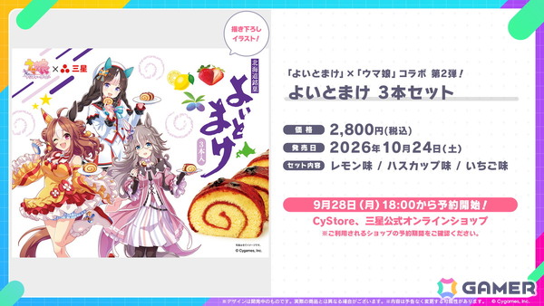 「ウマ娘」新育成シナリオは十二年に一度の「午式駿大祭」が舞台！新衣装シンボリルドルフ＆エアグルーヴも登場の画像45