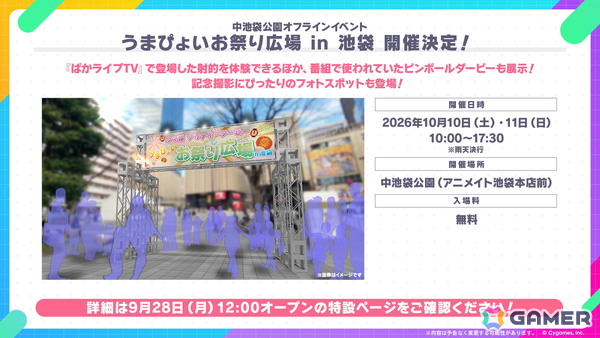 「ウマ娘」新育成シナリオは十二年に一度の「午式駿大祭」が舞台！新衣装シンボリルドルフ＆エアグルーヴも登場の画像47