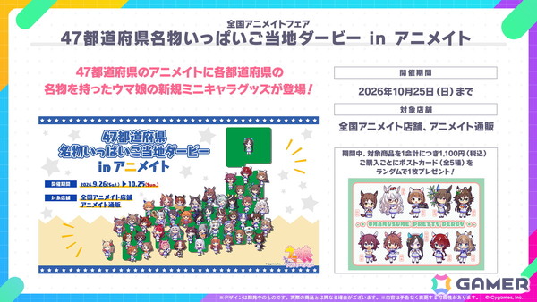 「ウマ娘」新育成シナリオは十二年に一度の「午式駿大祭」が舞台！新衣装シンボリルドルフ＆エアグルーヴも登場の画像48