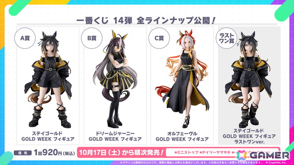 「ウマ娘」新育成シナリオは十二年に一度の「午式駿大祭」が舞台！新衣装シンボリルドルフ＆エアグルーヴも登場の画像50