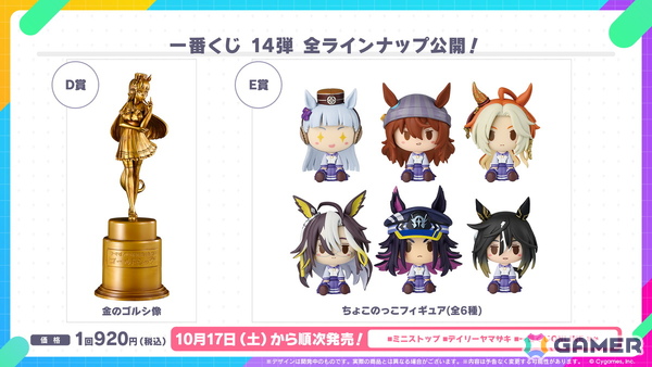 「ウマ娘」新育成シナリオは十二年に一度の「午式駿大祭」が舞台！新衣装シンボリルドルフ＆エアグルーヴも登場の画像51