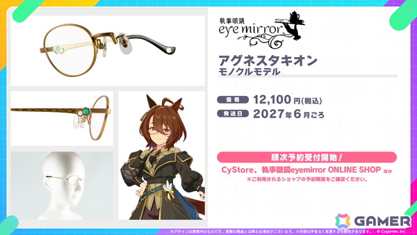 「ウマ娘」新育成シナリオは十二年に一度の「午式駿大祭」が舞台！新衣装シンボリルドルフ＆エアグルーヴも登場の画像55