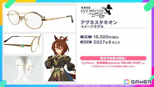 「ウマ娘」新育成シナリオは十二年に一度の「午式駿大祭」が舞台！新衣装シンボリルドルフ＆エアグルーヴも登場の画像56