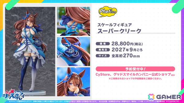 「ウマ娘」新育成シナリオは十二年に一度の「午式駿大祭」が舞台！新衣装シンボリルドルフ＆エアグルーヴも登場の画像58