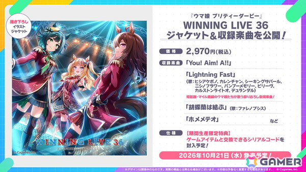 「ウマ娘」新育成シナリオは十二年に一度の「午式駿大祭」が舞台！新衣装シンボリルドルフ＆エアグルーヴも登場の画像60