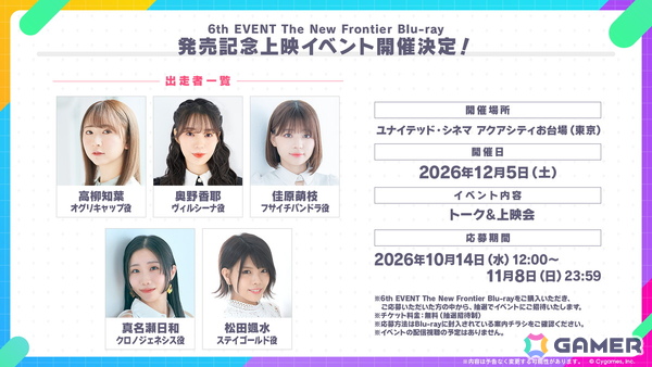 「ウマ娘」新育成シナリオは十二年に一度の「午式駿大祭」が舞台！新衣装シンボリルドルフ＆エアグルーヴも登場の画像62