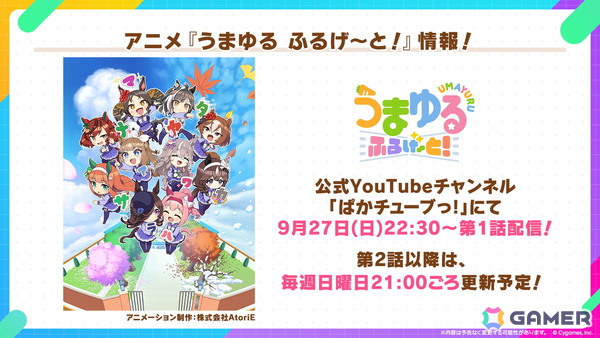 「ウマ娘」新育成シナリオは十二年に一度の「午式駿大祭」が舞台！新衣装シンボリルドルフ＆エアグルーヴも登場の画像9
