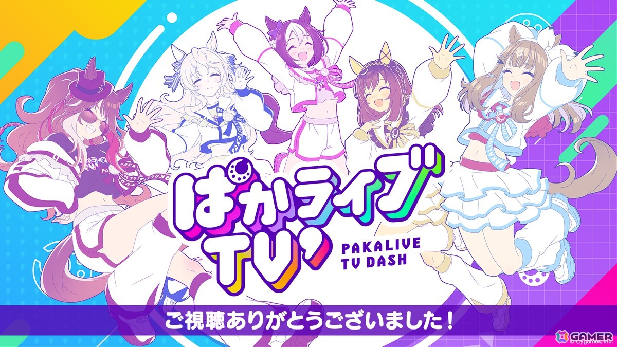 「ウマ娘」新育成シナリオは十二年に一度の「午式駿大祭」が舞台！新衣装シンボリルドルフ＆エアグルーヴも登場の画像