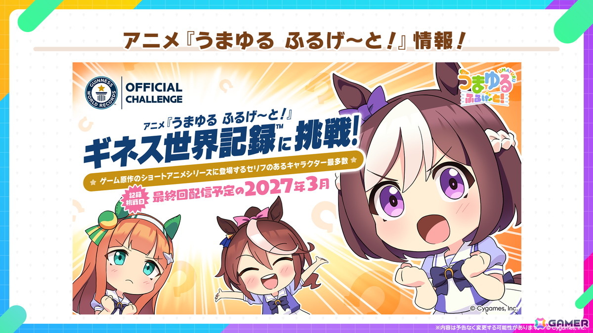 「ウマ娘」新育成シナリオは十二年に一度の「午式駿大祭」が舞台！新衣装シンボリルドルフ＆エアグルーヴも登場の画像