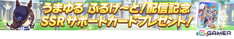 「ウマ娘」新育成シナリオは十二年に一度の「午式駿大祭」が舞台！新衣装シンボリルドルフ＆エアグルーヴも登場の画像