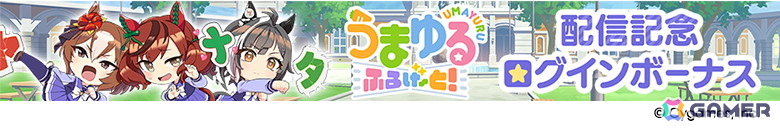 「ウマ娘」新育成シナリオは十二年に一度の「午式駿大祭」が舞台！新衣装シンボリルドルフ＆エアグルーヴも登場の画像