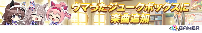 「ウマ娘」新育成シナリオは十二年に一度の「午式駿大祭」が舞台！新衣装シンボリルドルフ＆エアグルーヴも登場の画像