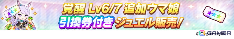 「ウマ娘」新育成シナリオは十二年に一度の「午式駿大祭」が舞台！新衣装シンボリルドルフ＆エアグルーヴも登場の画像
