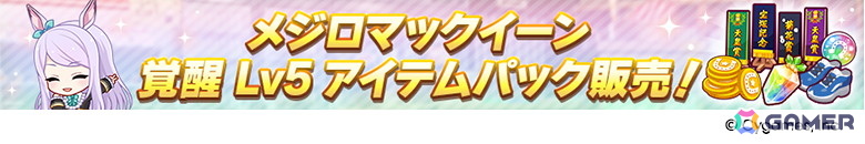 「ウマ娘」新育成シナリオは十二年に一度の「午式駿大祭」が舞台！新衣装シンボリルドルフ＆エアグルーヴも登場の画像