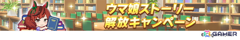 「ウマ娘」新育成シナリオは十二年に一度の「午式駿大祭」が舞台！新衣装シンボリルドルフ＆エアグルーヴも登場の画像
