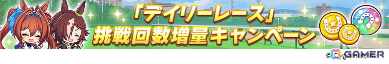 「ウマ娘」新育成シナリオは十二年に一度の「午式駿大祭」が舞台！新衣装シンボリルドルフ＆エアグルーヴも登場の画像