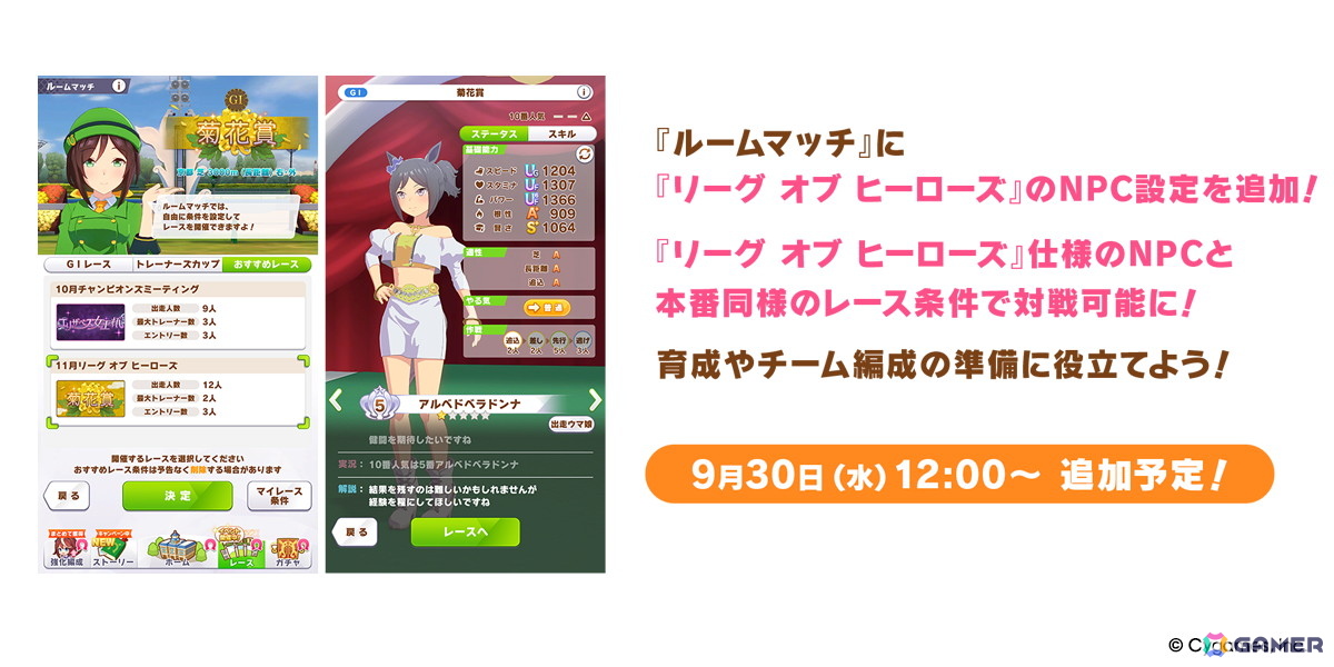 「ウマ娘」新育成シナリオは十二年に一度の「午式駿大祭」が舞台！新衣装シンボリルドルフ＆エアグルーヴも登場の画像