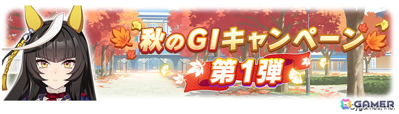 「ウマ娘」新育成シナリオは十二年に一度の「午式駿大祭」が舞台！新衣装シンボリルドルフ＆エアグルーヴも登場の画像