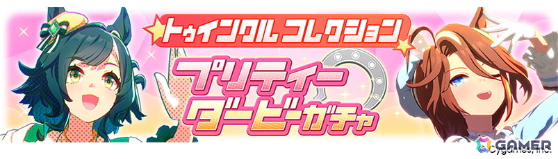 「ウマ娘」新育成シナリオは十二年に一度の「午式駿大祭」が舞台！新衣装シンボリルドルフ＆エアグルーヴも登場の画像
