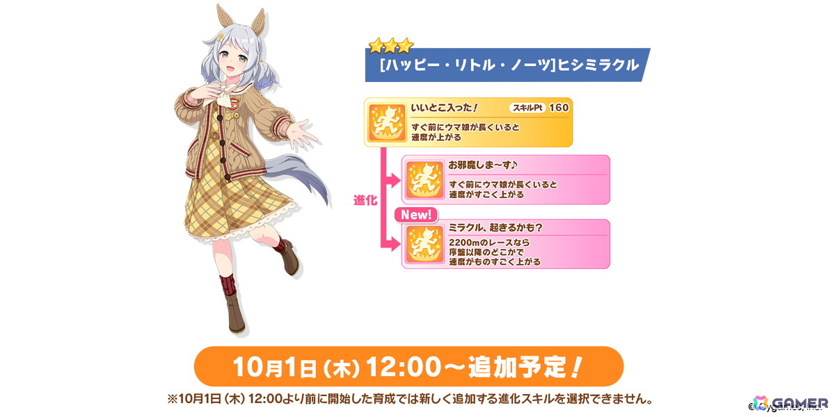 「ウマ娘」新育成シナリオは十二年に一度の「午式駿大祭」が舞台！新衣装シンボリルドルフ＆エアグルーヴも登場の画像