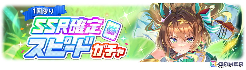 「ウマ娘」新育成シナリオは十二年に一度の「午式駿大祭」が舞台！新衣装シンボリルドルフ＆エアグルーヴも登場の画像