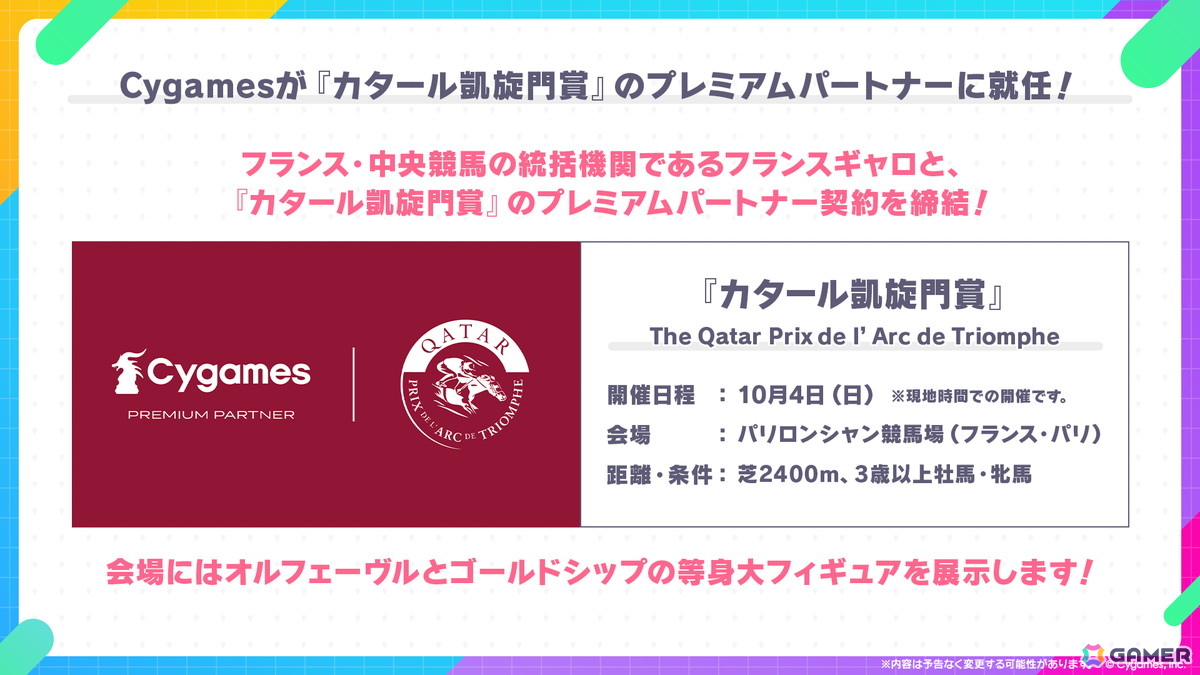 「ウマ娘」新育成シナリオは十二年に一度の「午式駿大祭」が舞台！新衣装シンボリルドルフ＆エアグルーヴも登場の画像31