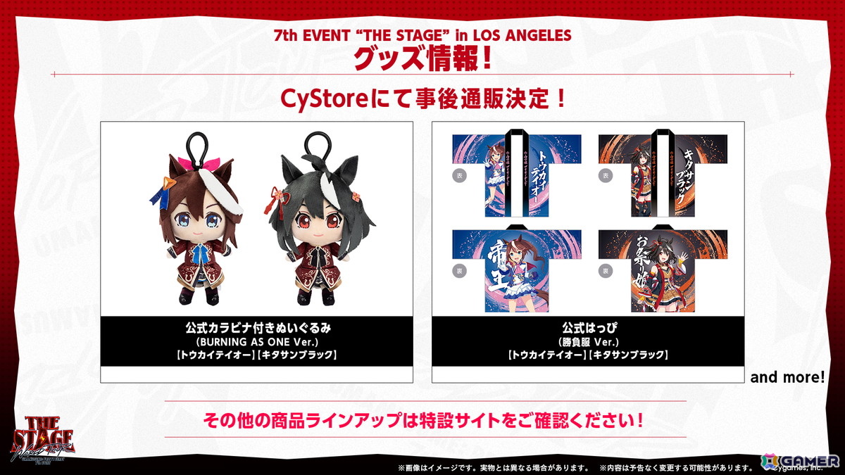 「ウマ娘」新育成シナリオは十二年に一度の「午式駿大祭」が舞台！新衣装シンボリルドルフ＆エアグルーヴも登場の画像