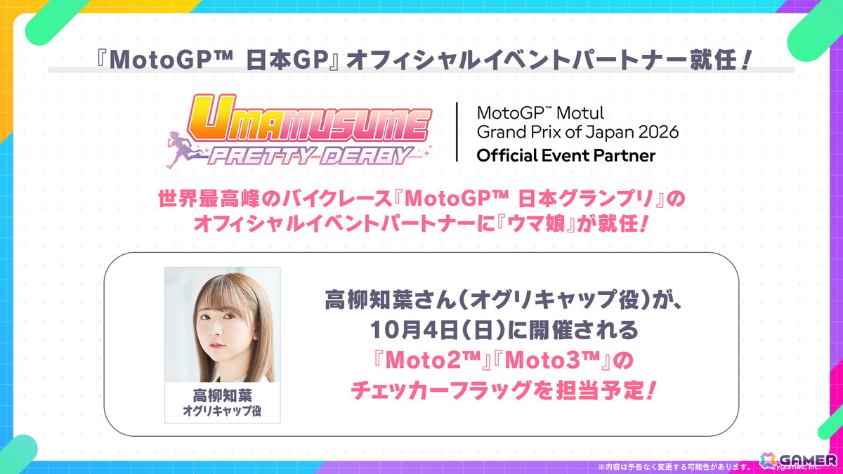 「ウマ娘」新育成シナリオは十二年に一度の「午式駿大祭」が舞台！新衣装シンボリルドルフ＆エアグルーヴも登場の画像