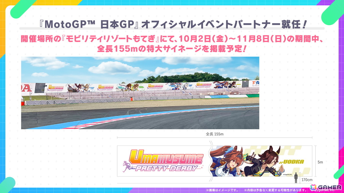「ウマ娘」新育成シナリオは十二年に一度の「午式駿大祭」が舞台！新衣装シンボリルドルフ＆エアグルーヴも登場の画像