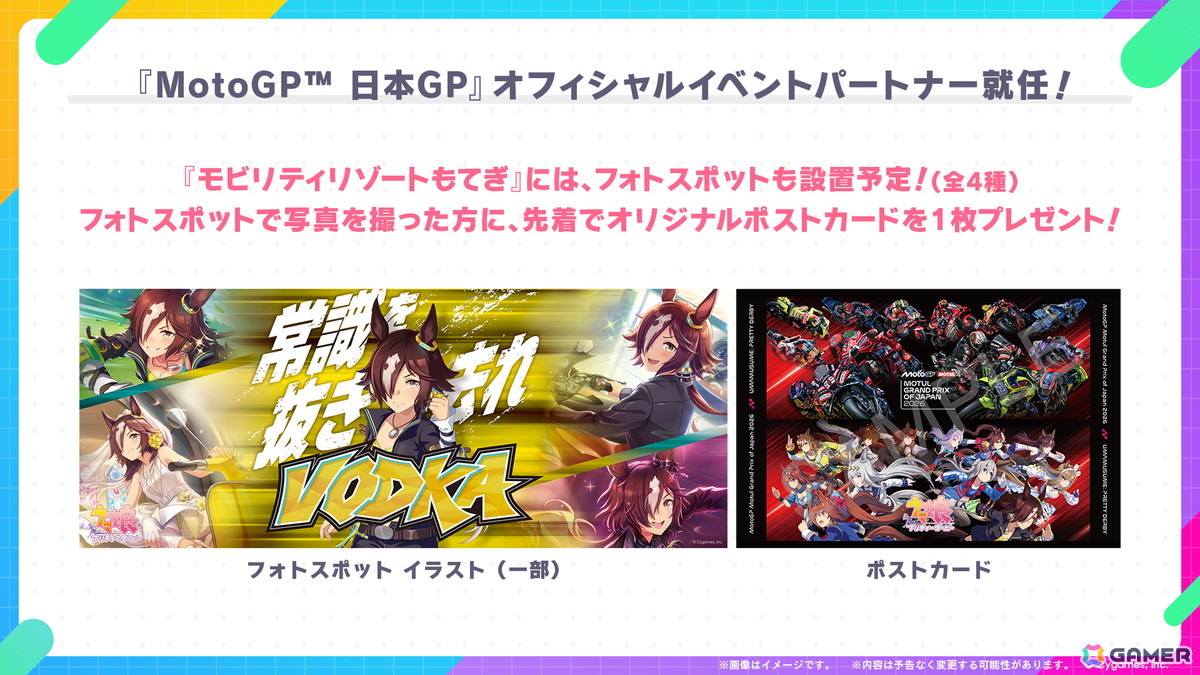 「ウマ娘」新育成シナリオは十二年に一度の「午式駿大祭」が舞台！新衣装シンボリルドルフ＆エアグルーヴも登場の画像