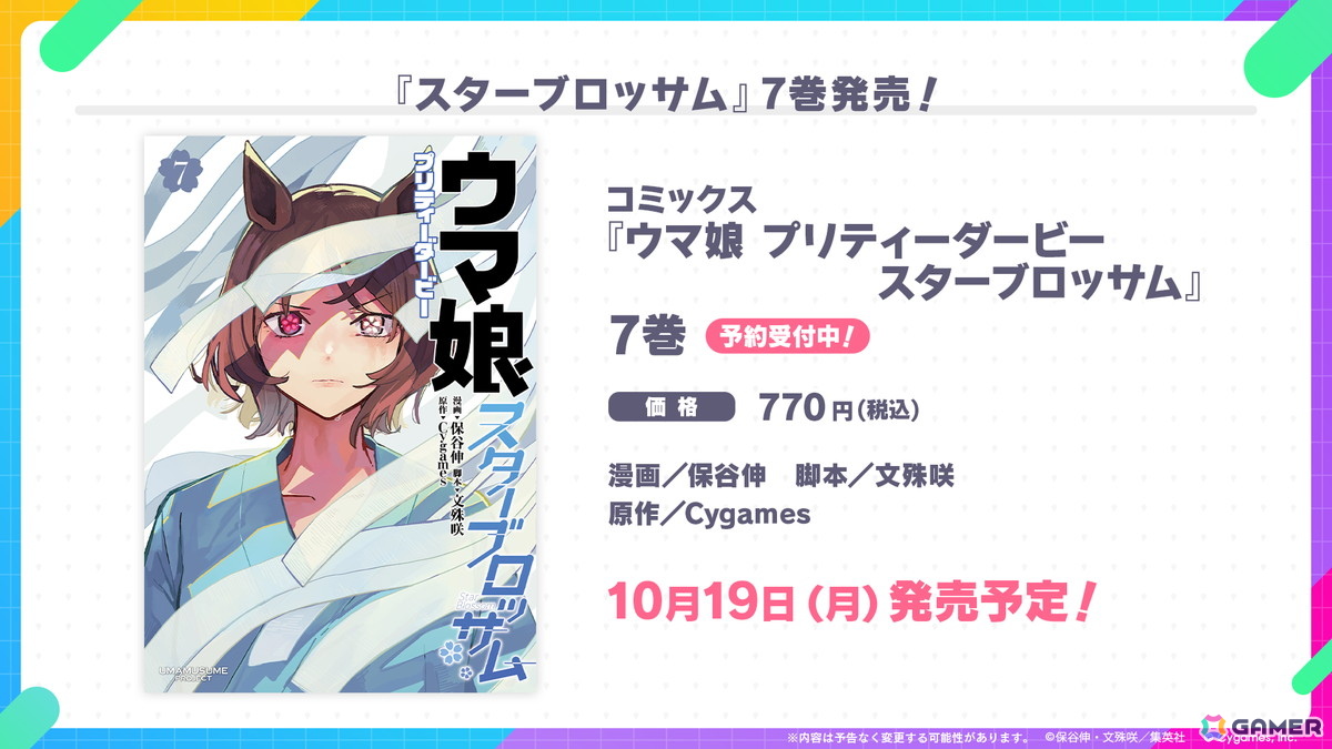 「ウマ娘」新育成シナリオは十二年に一度の「午式駿大祭」が舞台！新衣装シンボリルドルフ＆エアグルーヴも登場の画像