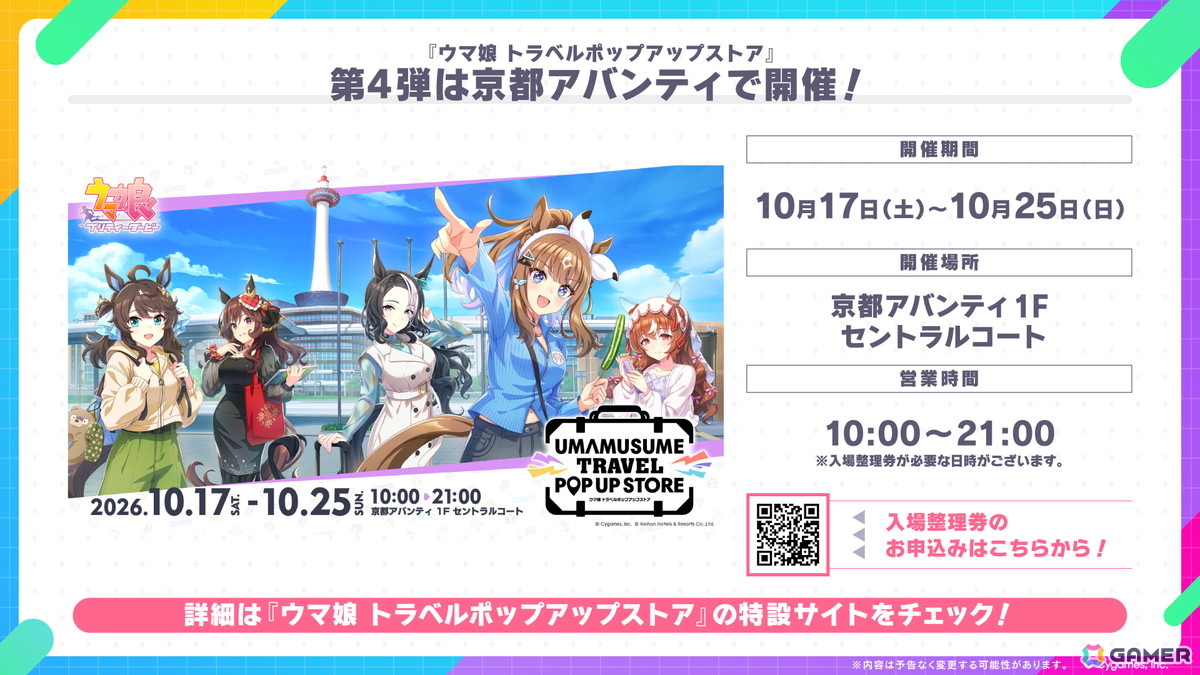 「ウマ娘」新育成シナリオは十二年に一度の「午式駿大祭」が舞台！新衣装シンボリルドルフ＆エアグルーヴも登場の画像