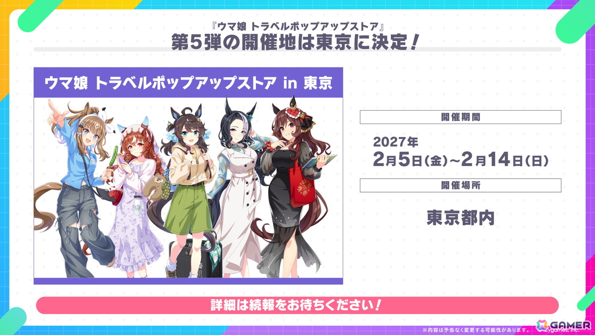 「ウマ娘」新育成シナリオは十二年に一度の「午式駿大祭」が舞台！新衣装シンボリルドルフ＆エアグルーヴも登場の画像