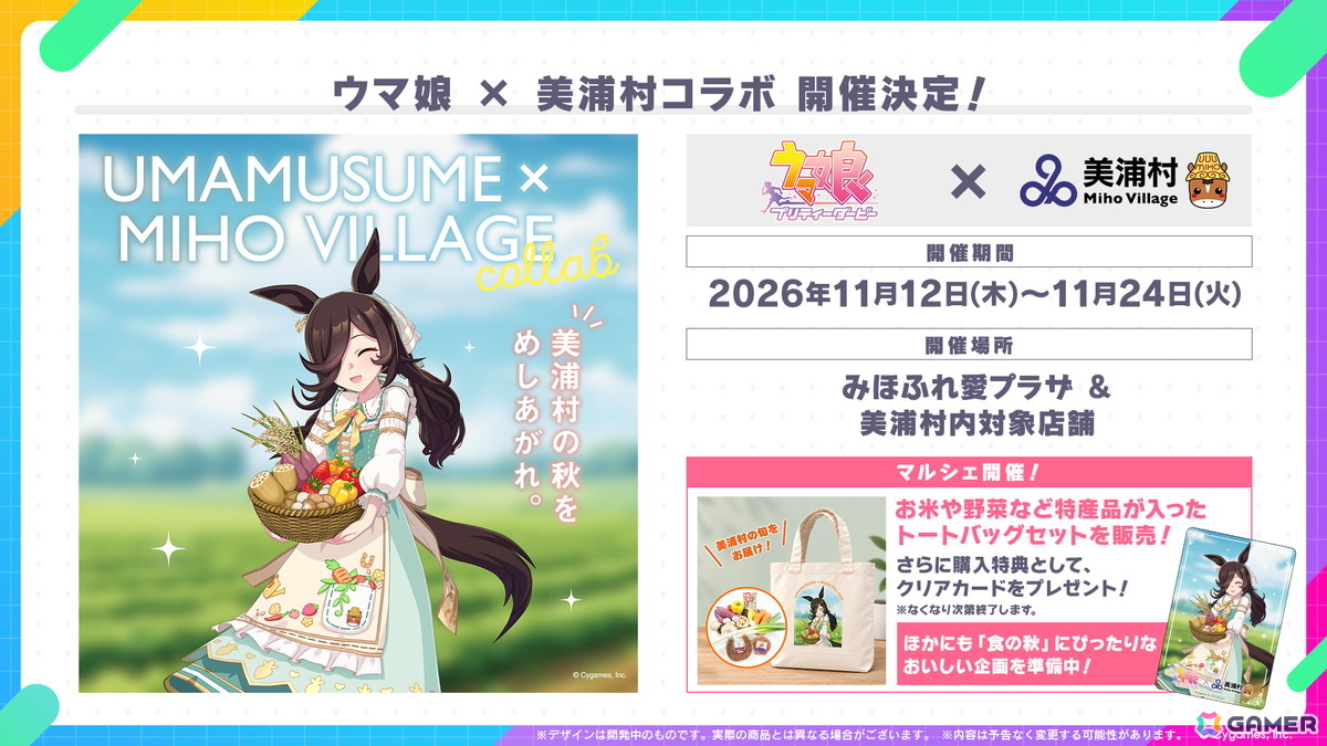 「ウマ娘」新育成シナリオは十二年に一度の「午式駿大祭」が舞台！新衣装シンボリルドルフ＆エアグルーヴも登場の画像